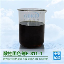 酸性固色剂F-311-1Acid fixing agent F-311-1